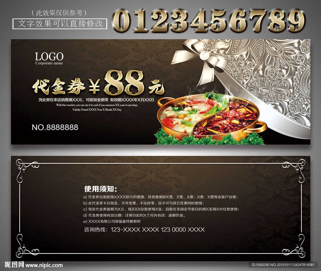火锅代金券