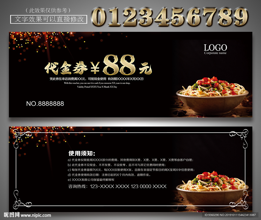 面代金券