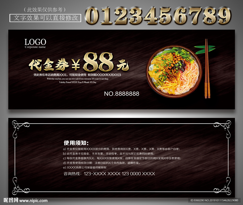 面代金券