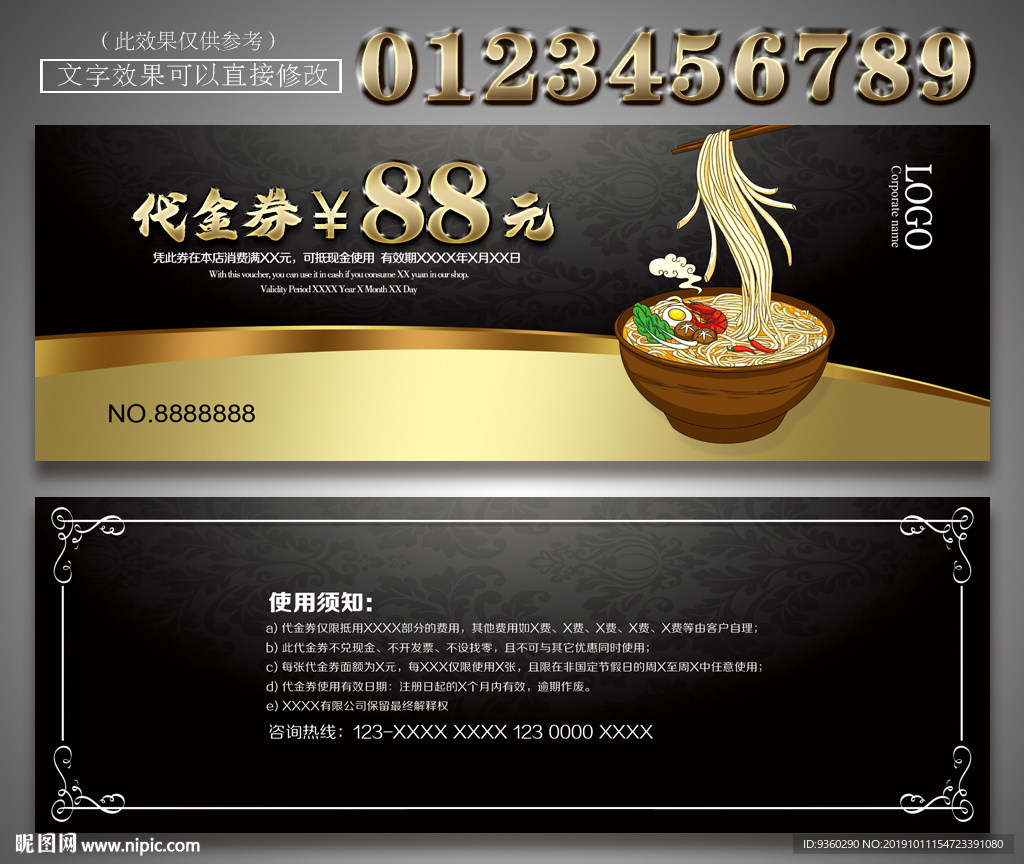 面店代金券