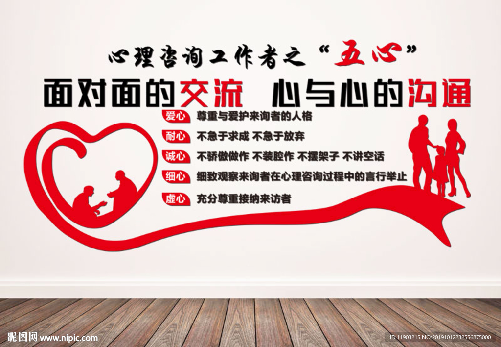 心理咨询