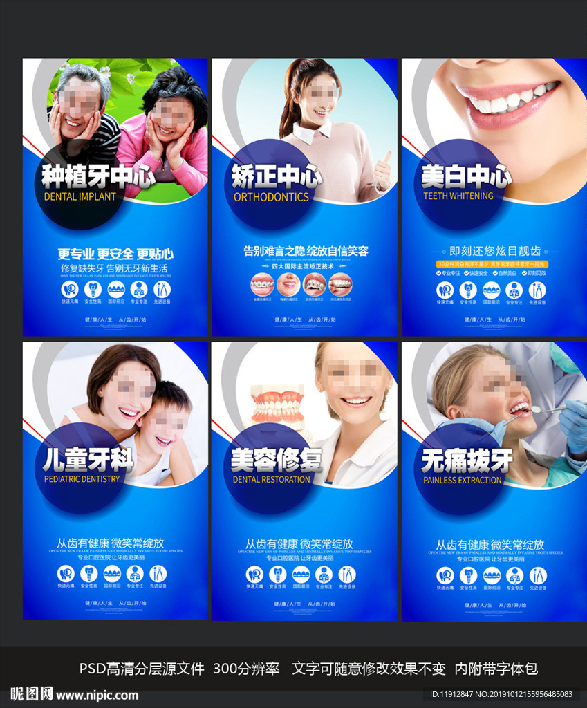 口腔