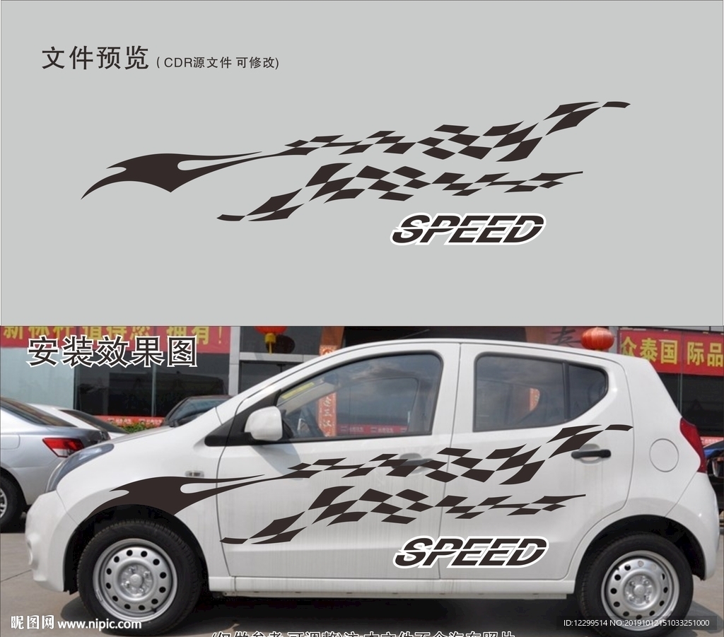 众泰车贴