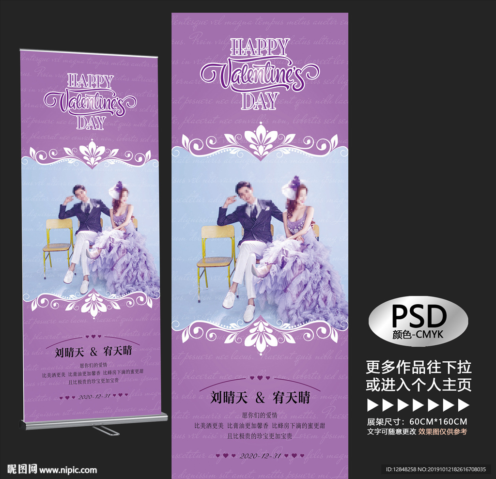 结婚展架