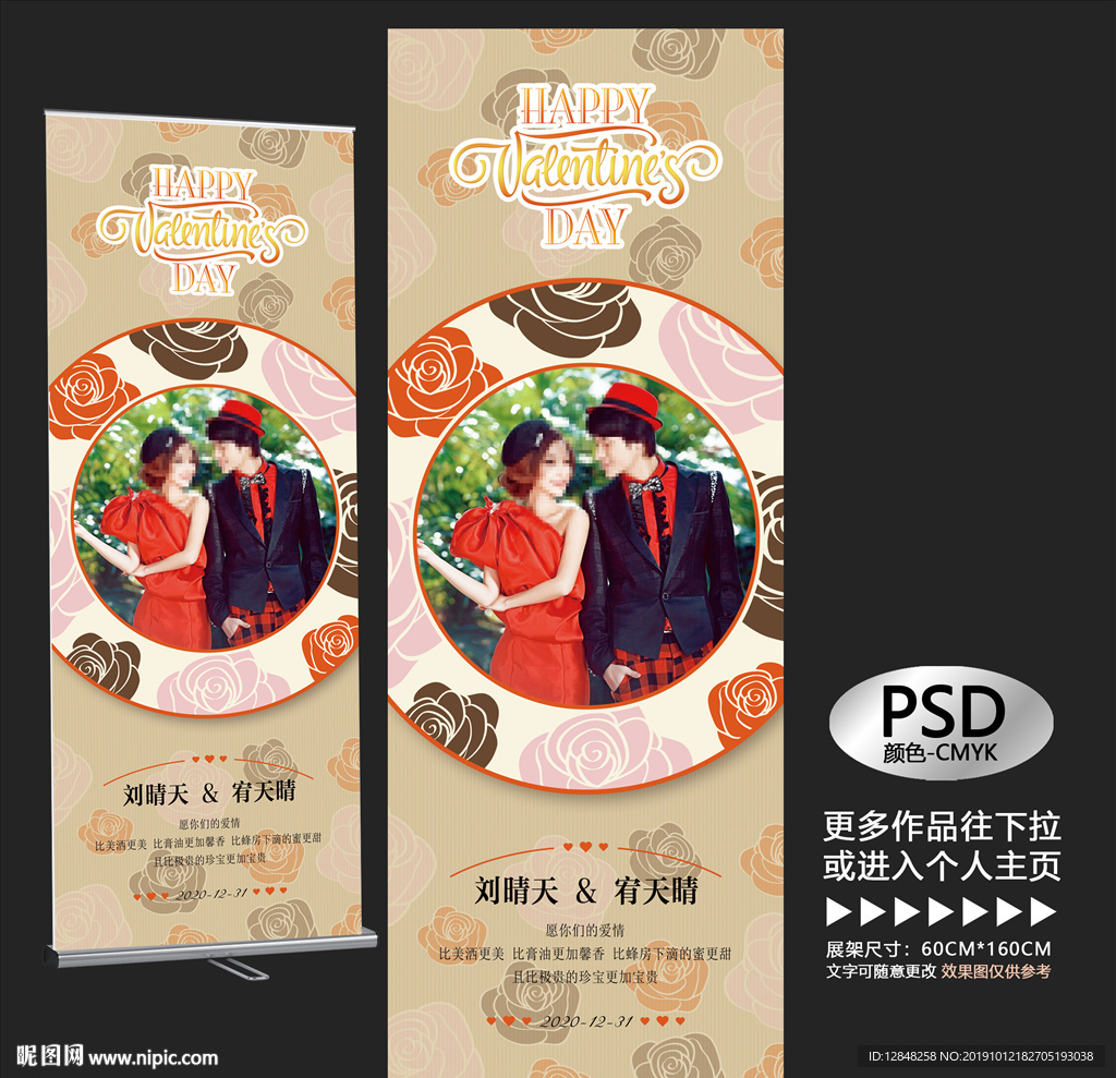 结婚展架