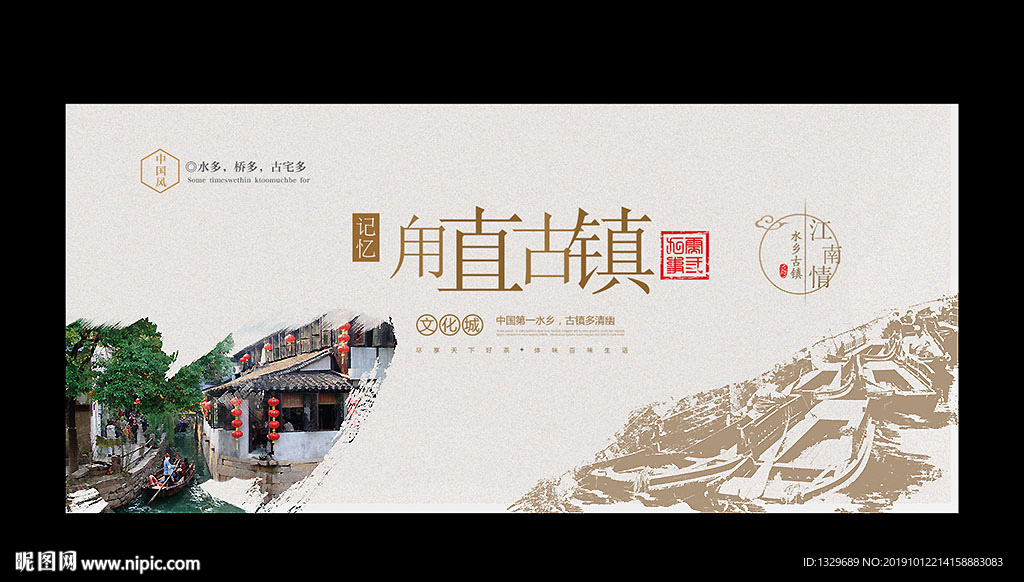 甪直