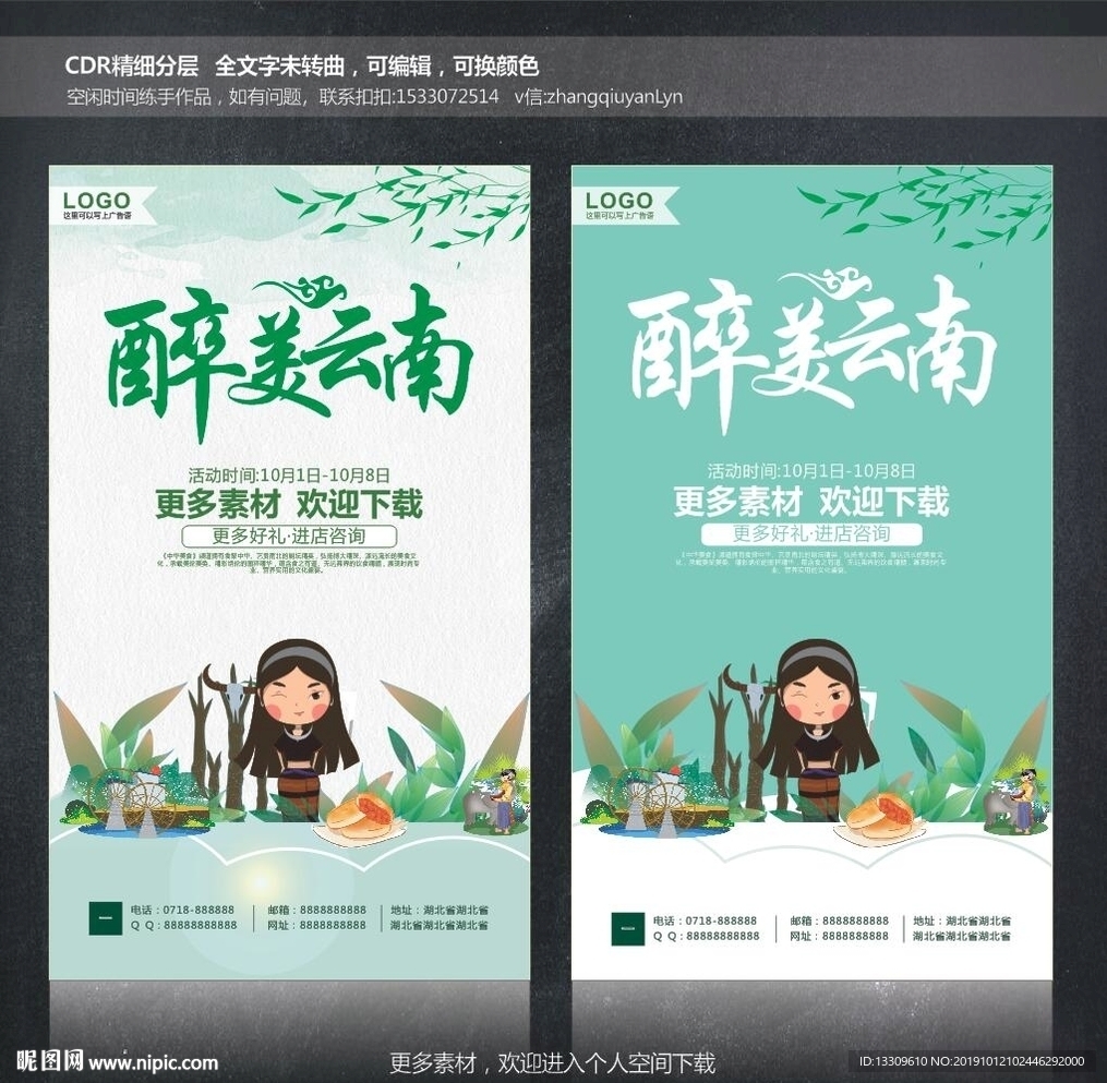 云南