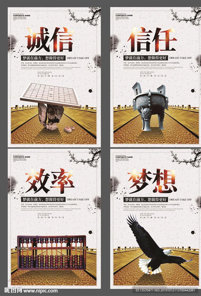 企业文化宣传标语