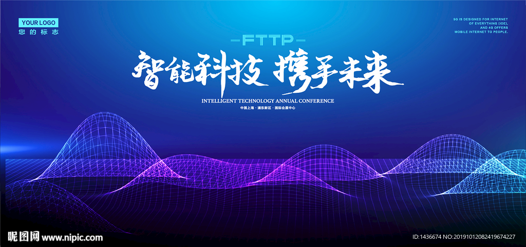 科技展板设计