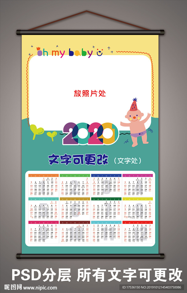 相框挂历2020个性定制挂历