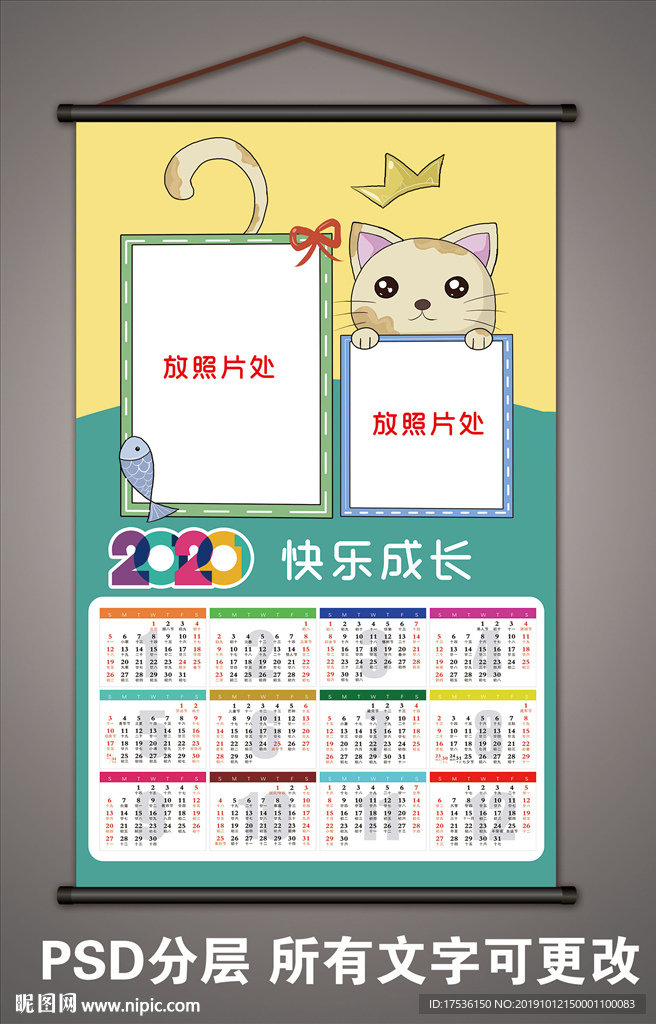 个性挂历换照片2020挂历定制