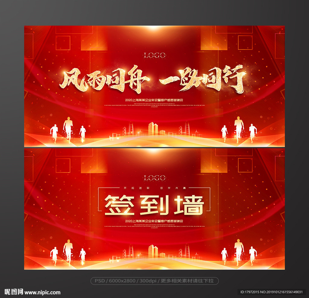 年会