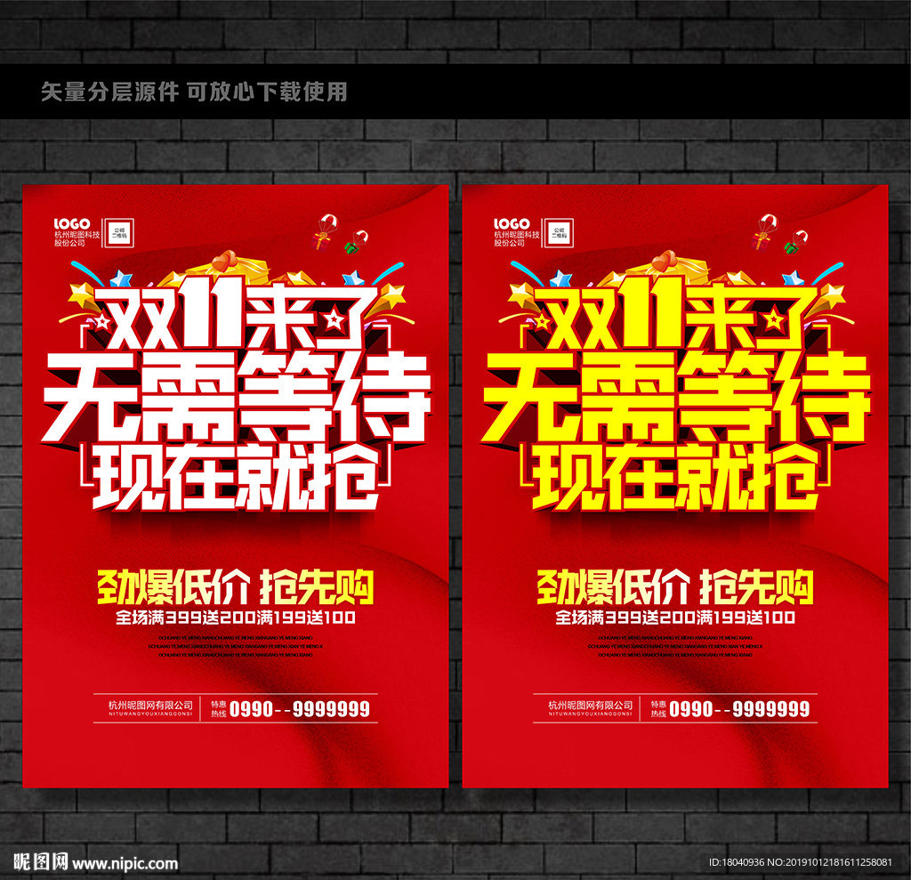 双十一