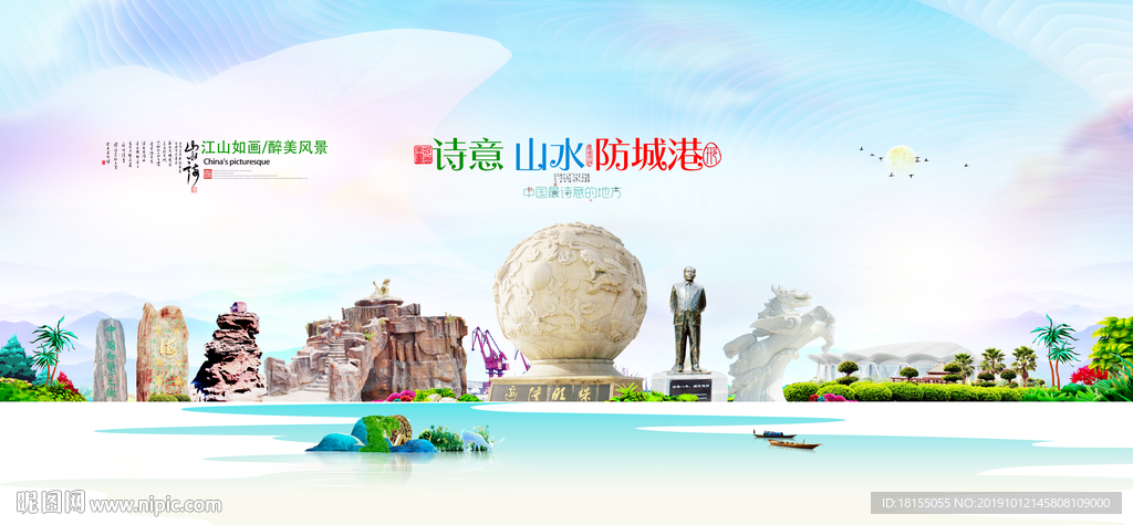 防城港