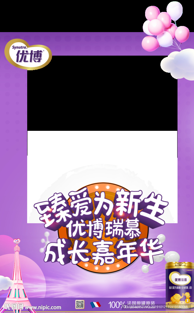 合影框