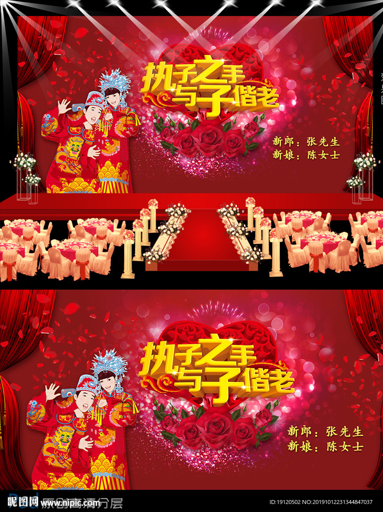 执子之手与子偕老