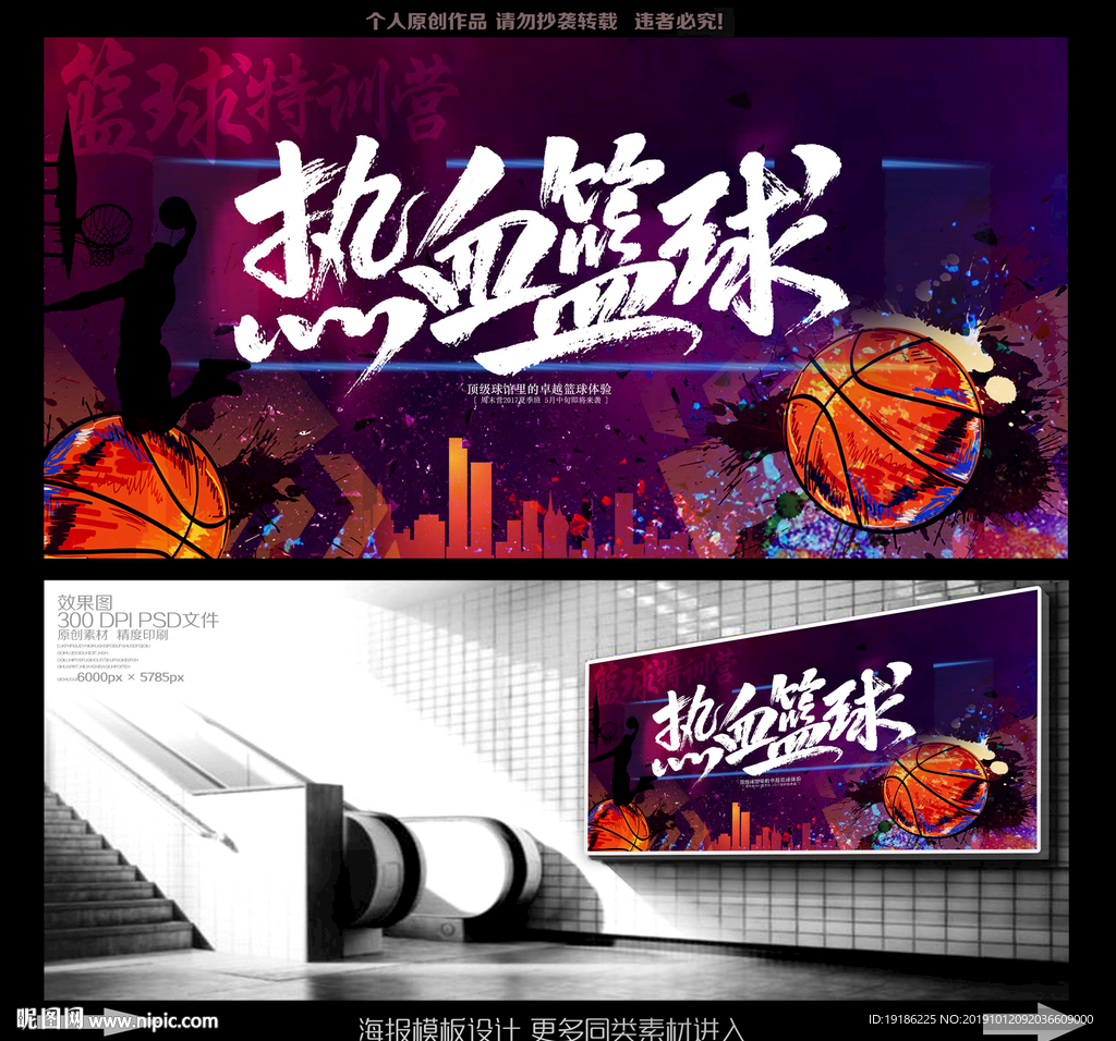 篮球