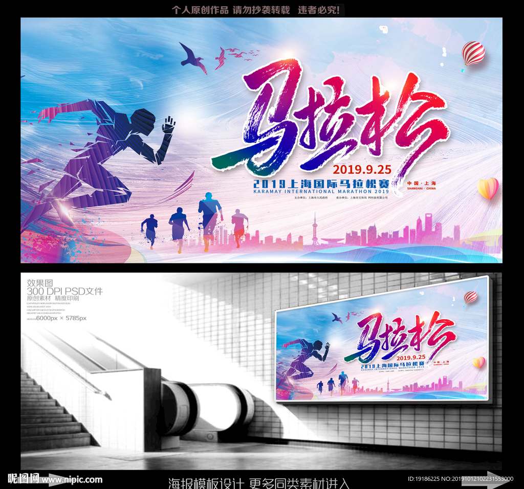 上海国际马拉松