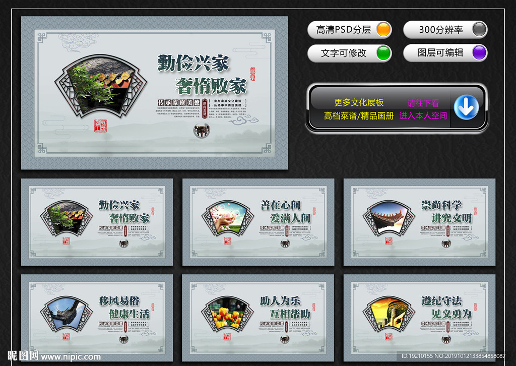 家庭美德宣传展板