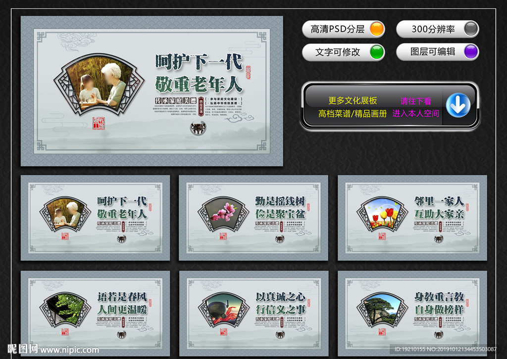 家庭美德文化墙