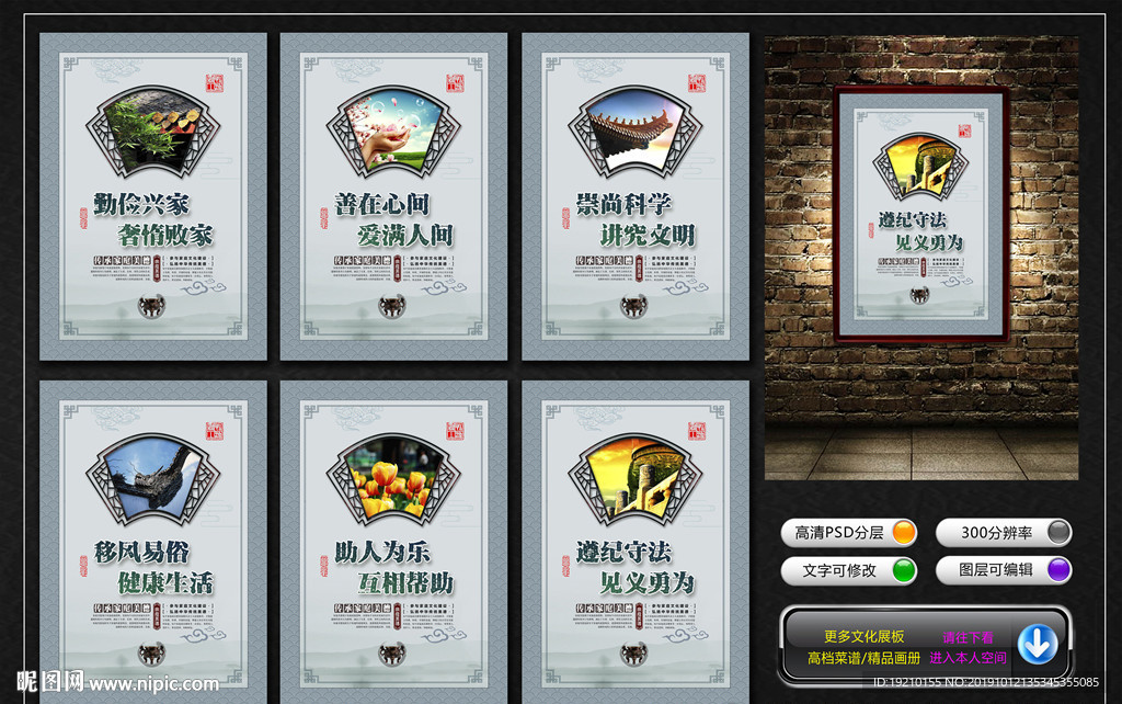 家庭美德宣传展板