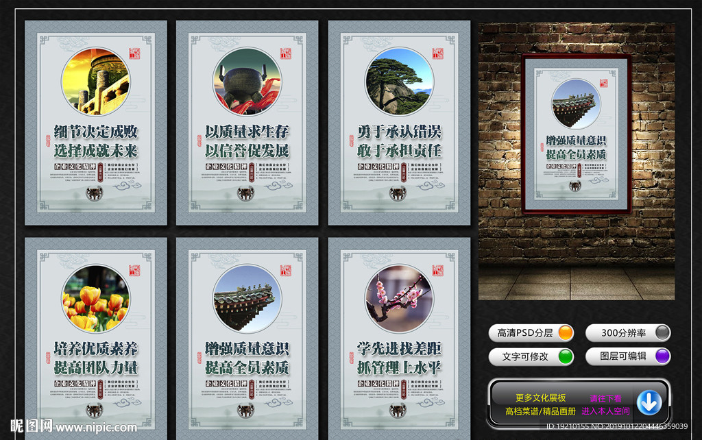 企业文化墙