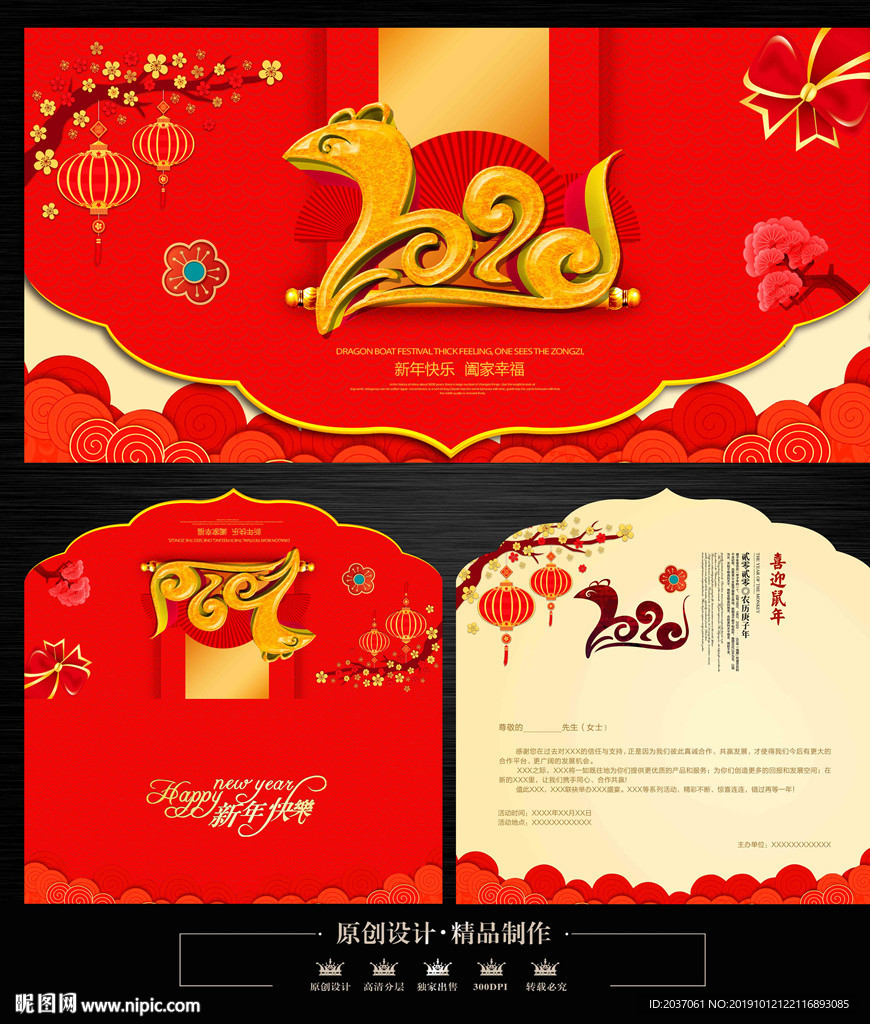 鼠年贺卡