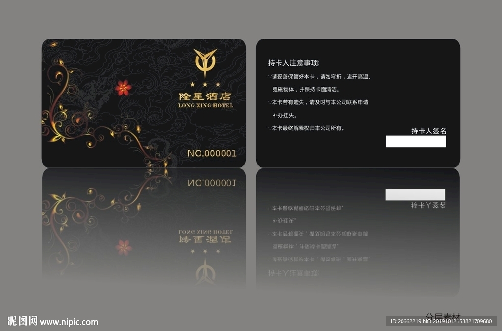 高档VIP