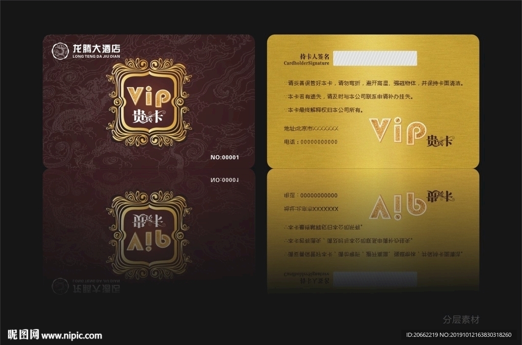 高档VIP贵宾卡咖色