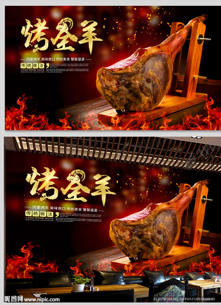 烤全羊