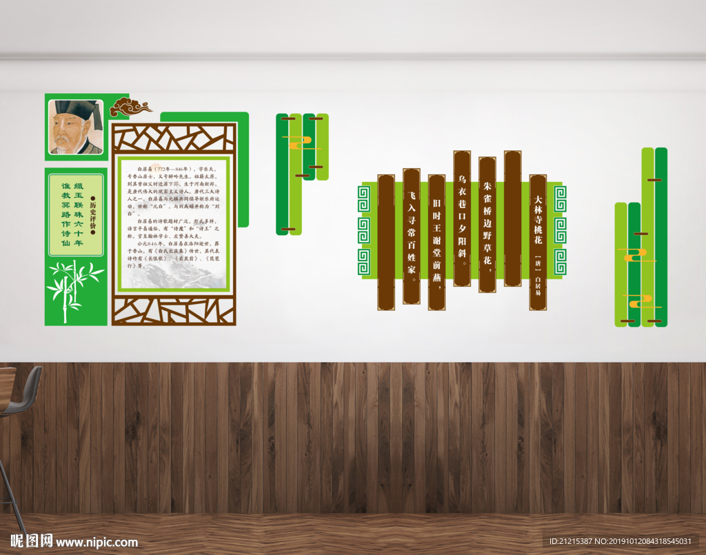 古代诗人白居易