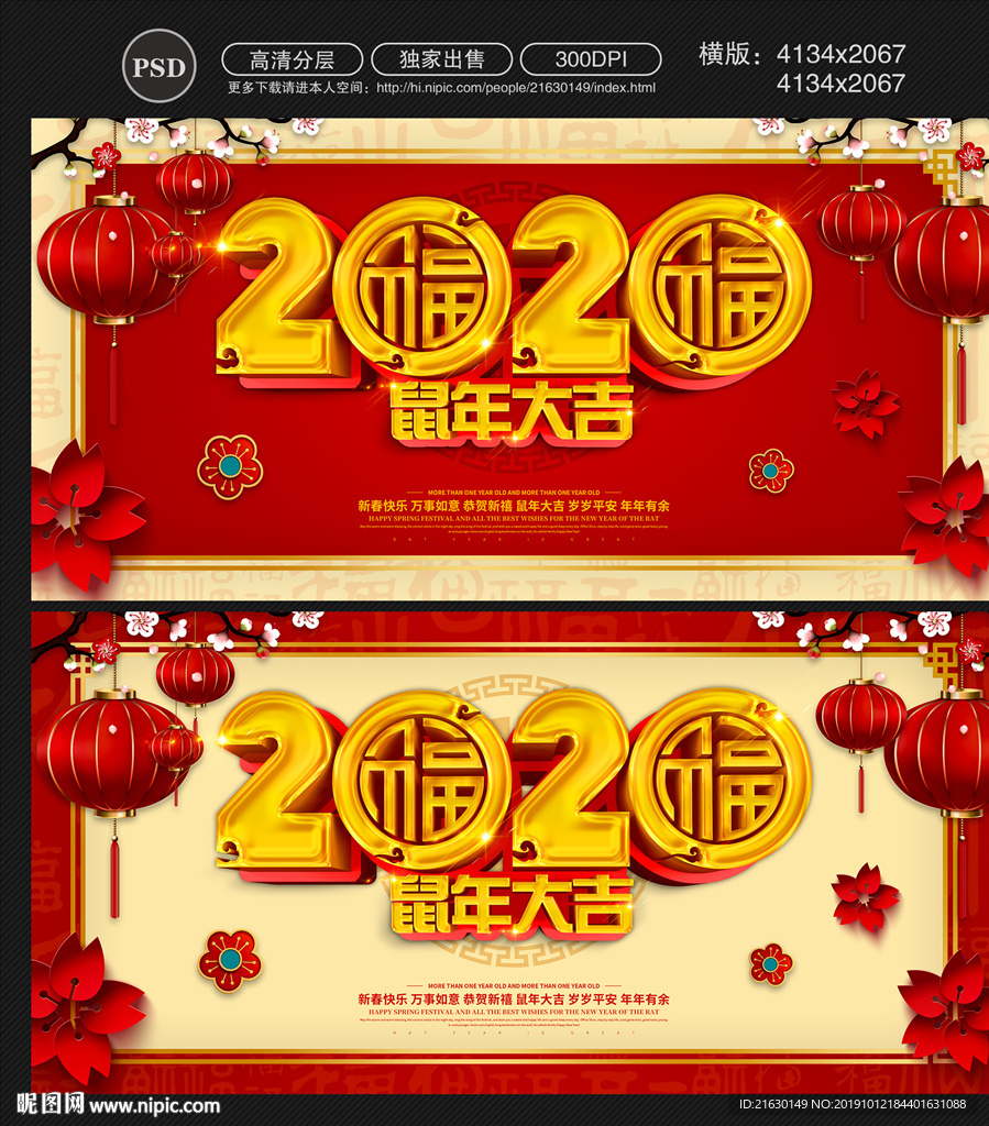 鼠年