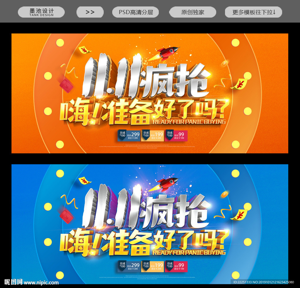 双11