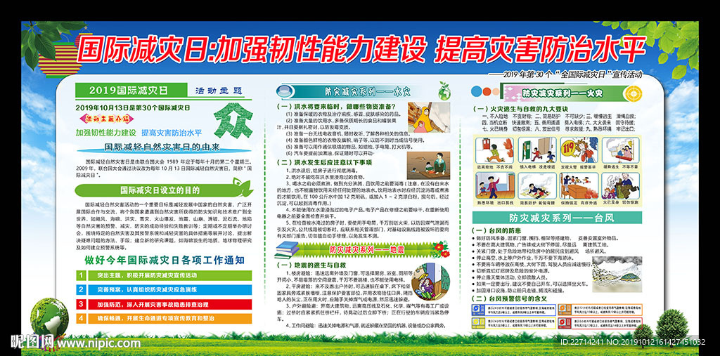 加强韧性能力建设