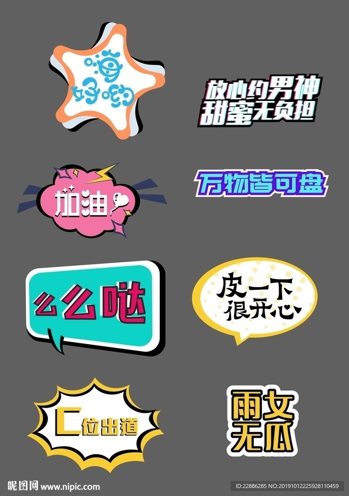 手举牌
