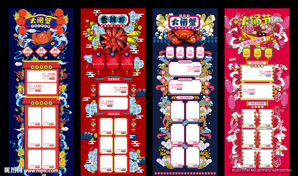 吃货节美食首页