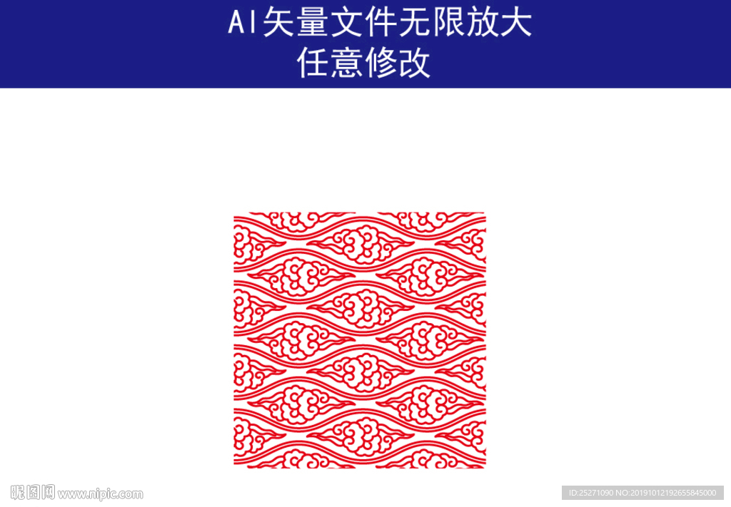 祥云 中式古代祥云