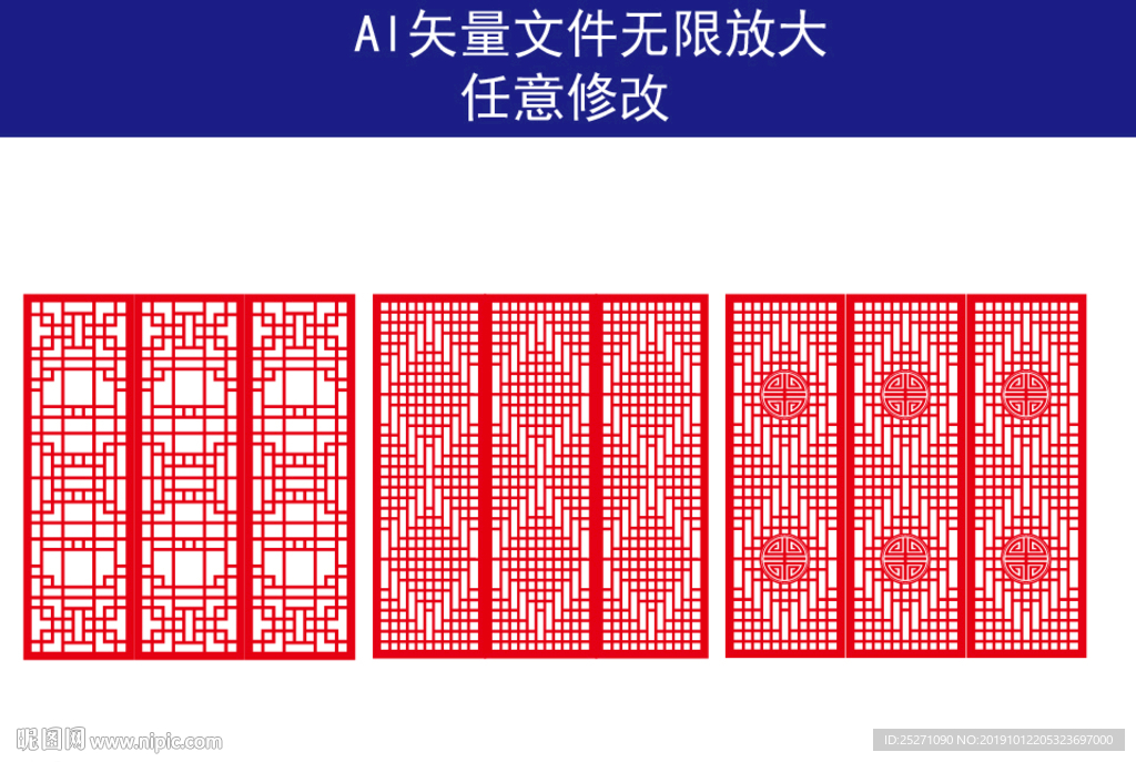 镂空花纹  窗花  中国风