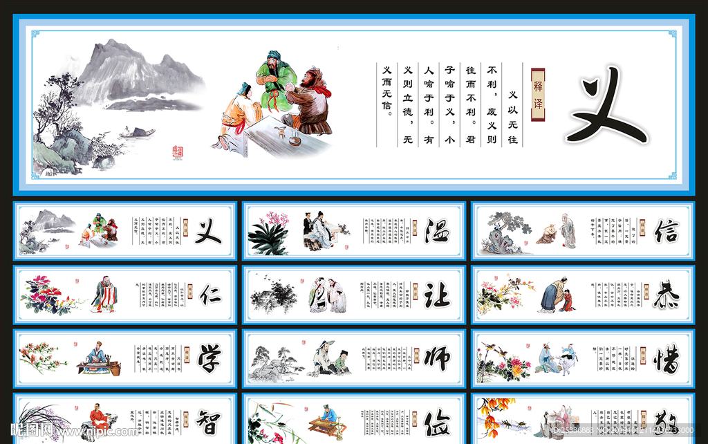 校园文化墙