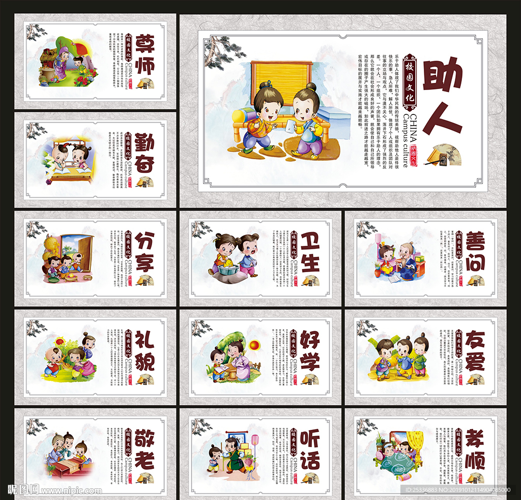 校园文化标语