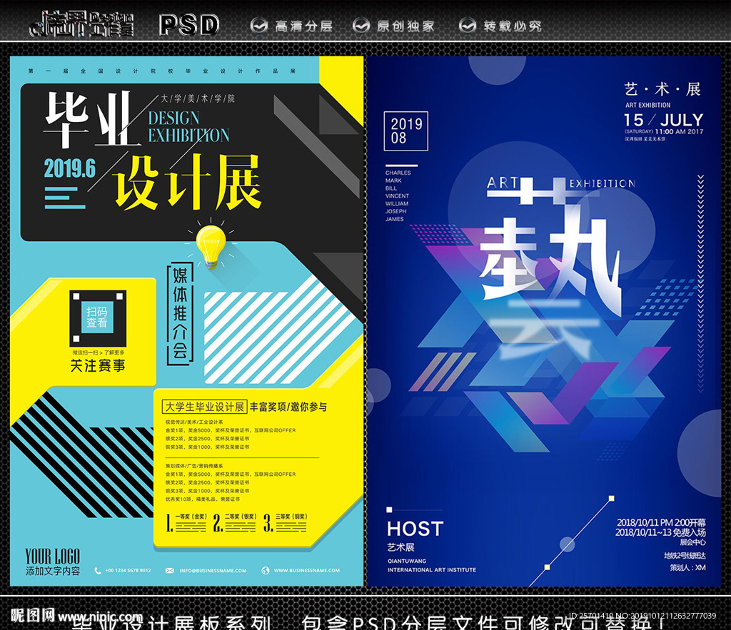 毕业设计展
