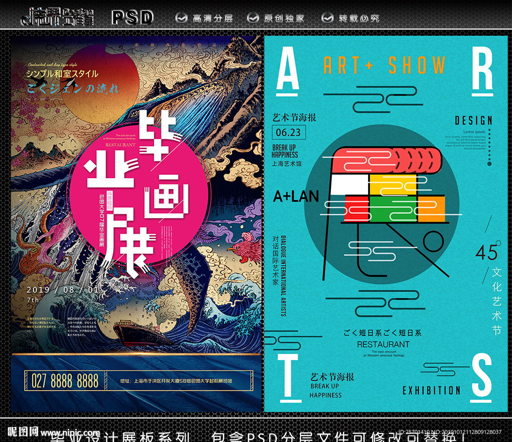 毕业画展