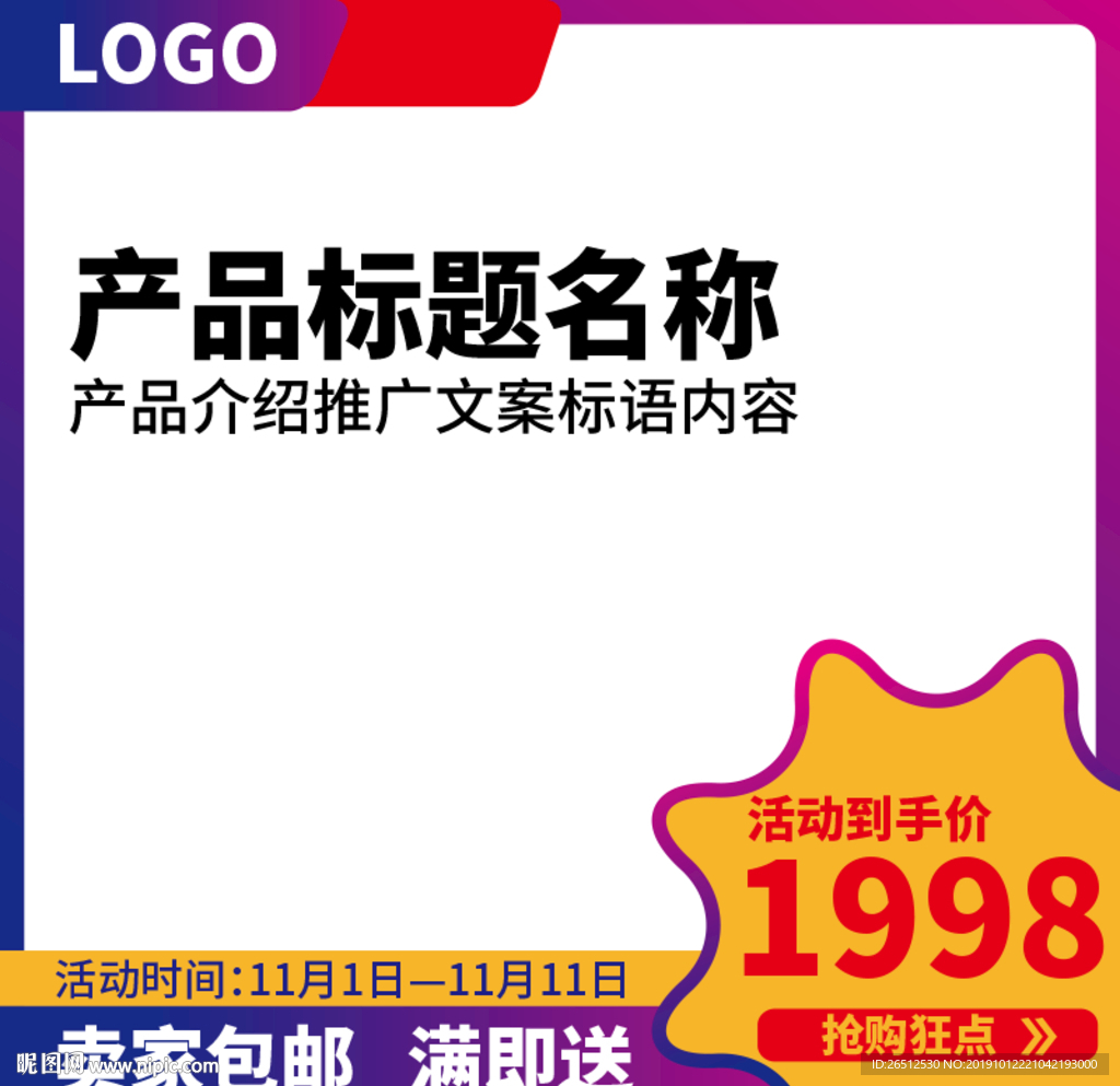 淘宝主图