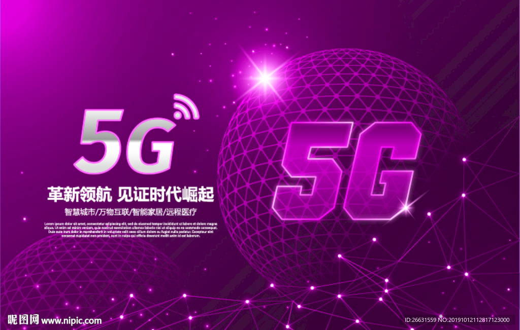 5G海报