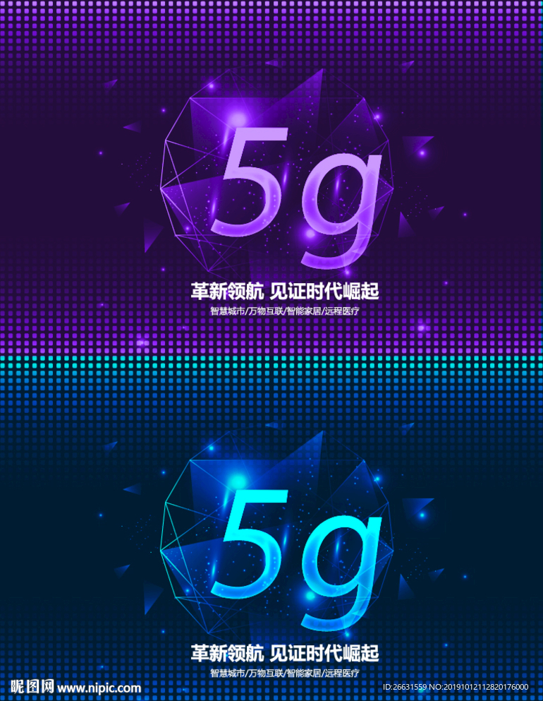 5G海报