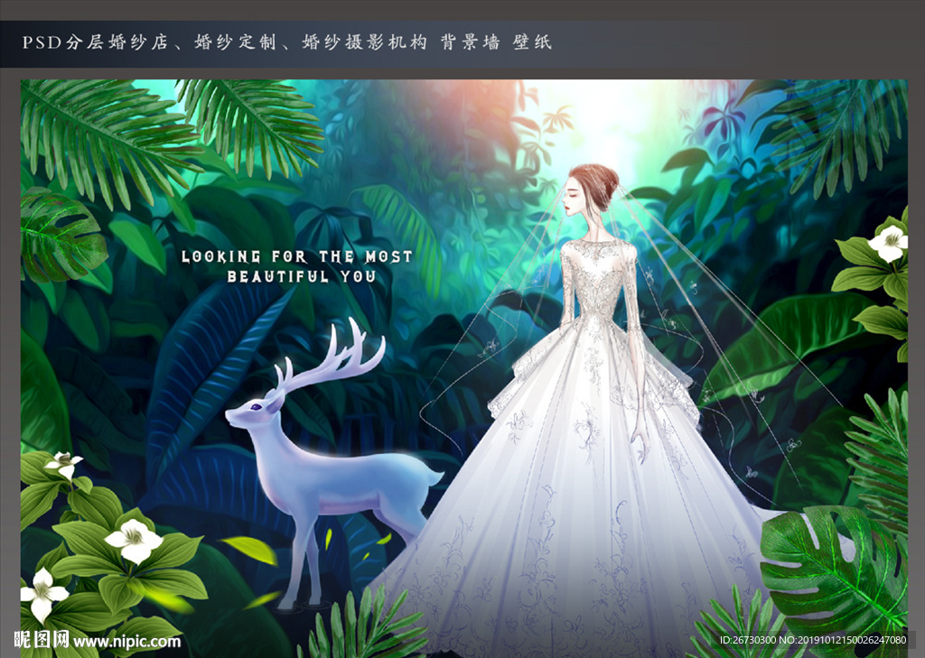 婚纱店形象墙
