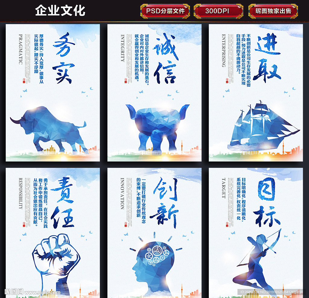 企业文化