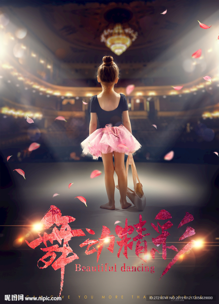 舞动精彩 舞动人生 舞动全城