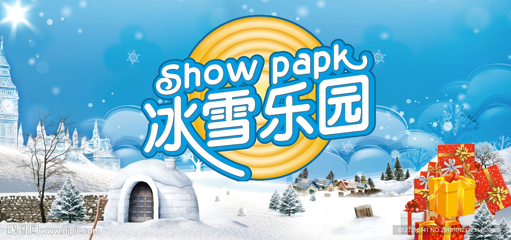 冰雪节 冰雪节海报 冰雪节广告