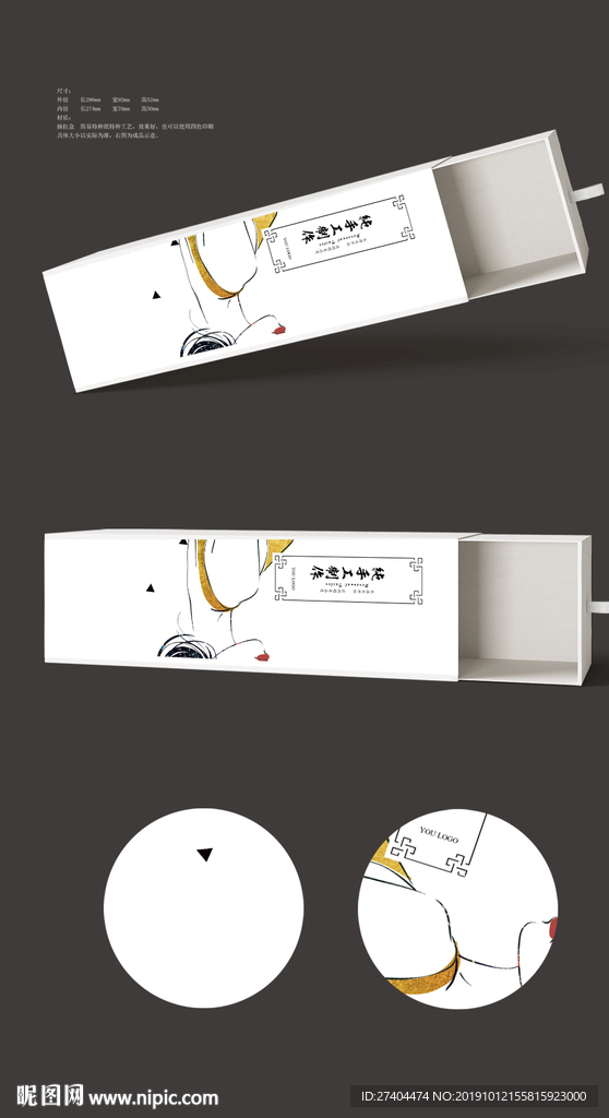 大气抽象包装盒抽拉包装z展开图